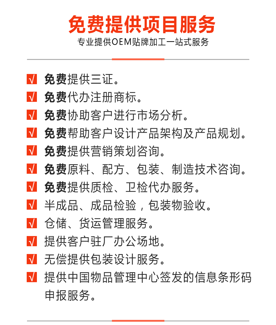 免费提供几大服务项目