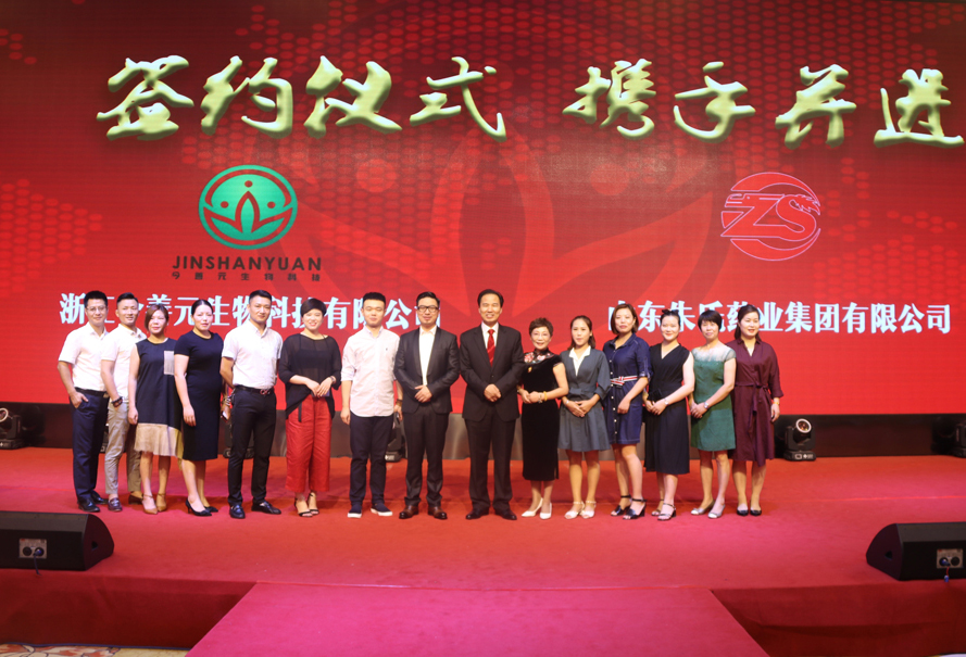 膏药OEM签约仪式