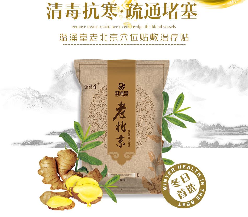 足贴OEM合作案例