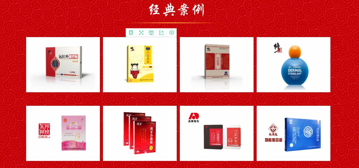 膏药加工合作案例