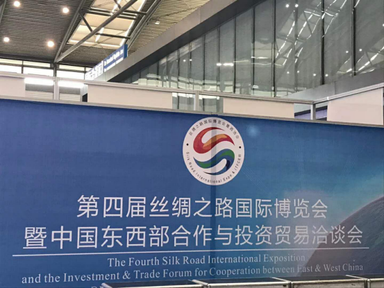 第四届丝绸之路国际博览会—— 山东朱氏药业集团携医养大健康系列产品走向世界