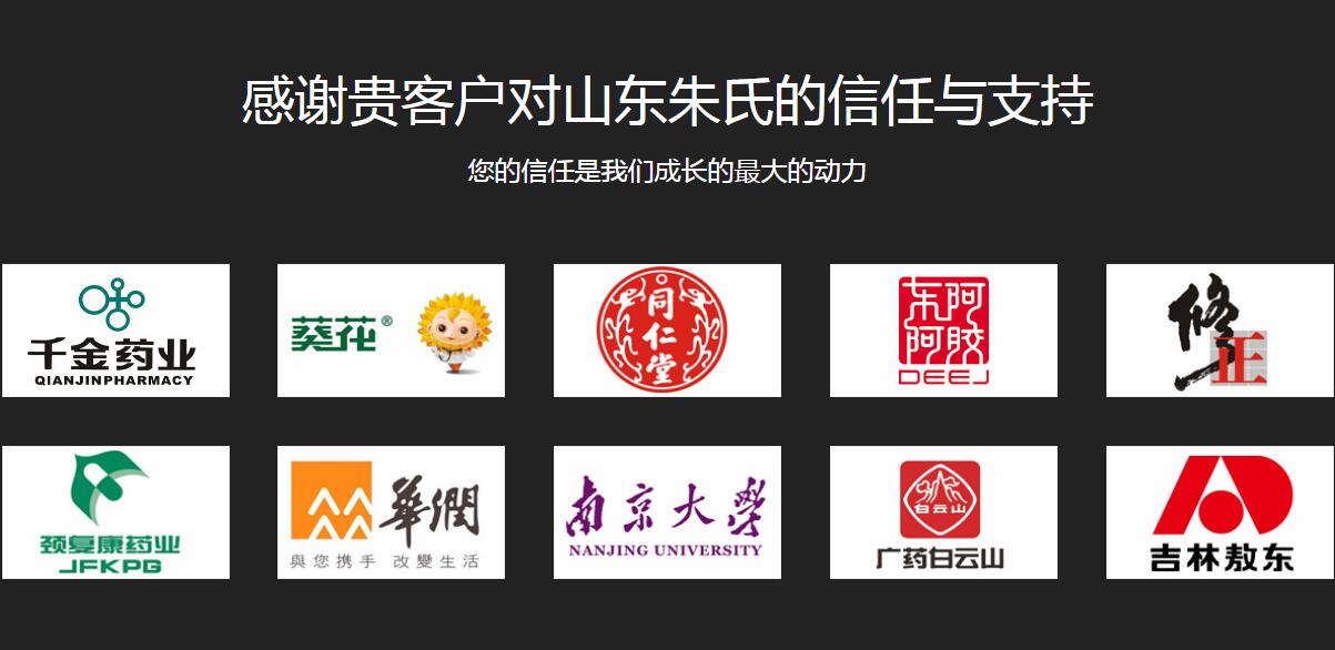 膏药厂家合作过的品牌