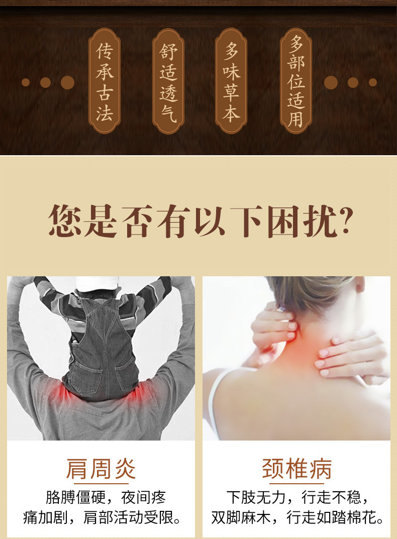 三伏贴使用方法