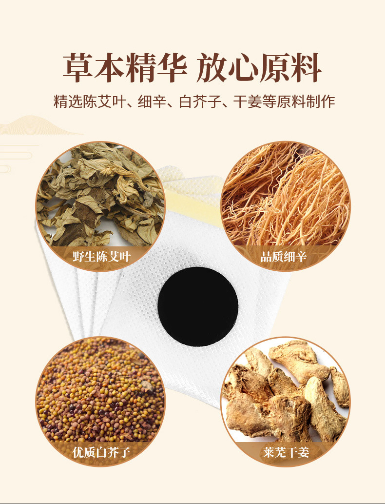 三伏贴厂家配方