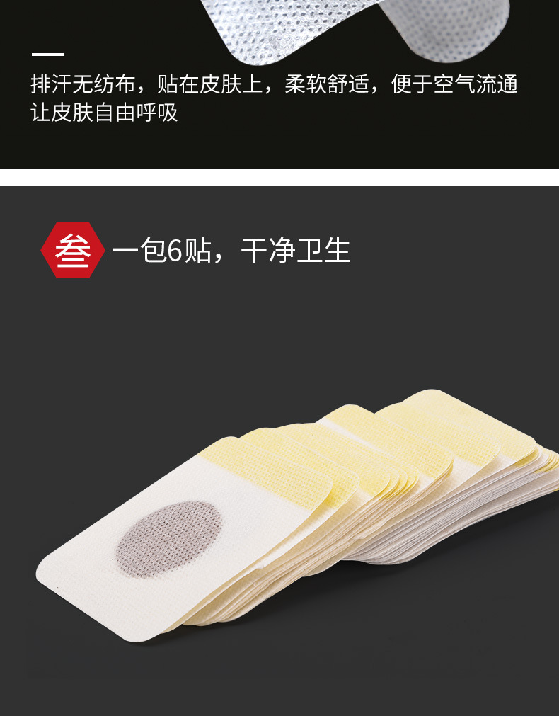 三伏贴底价供货