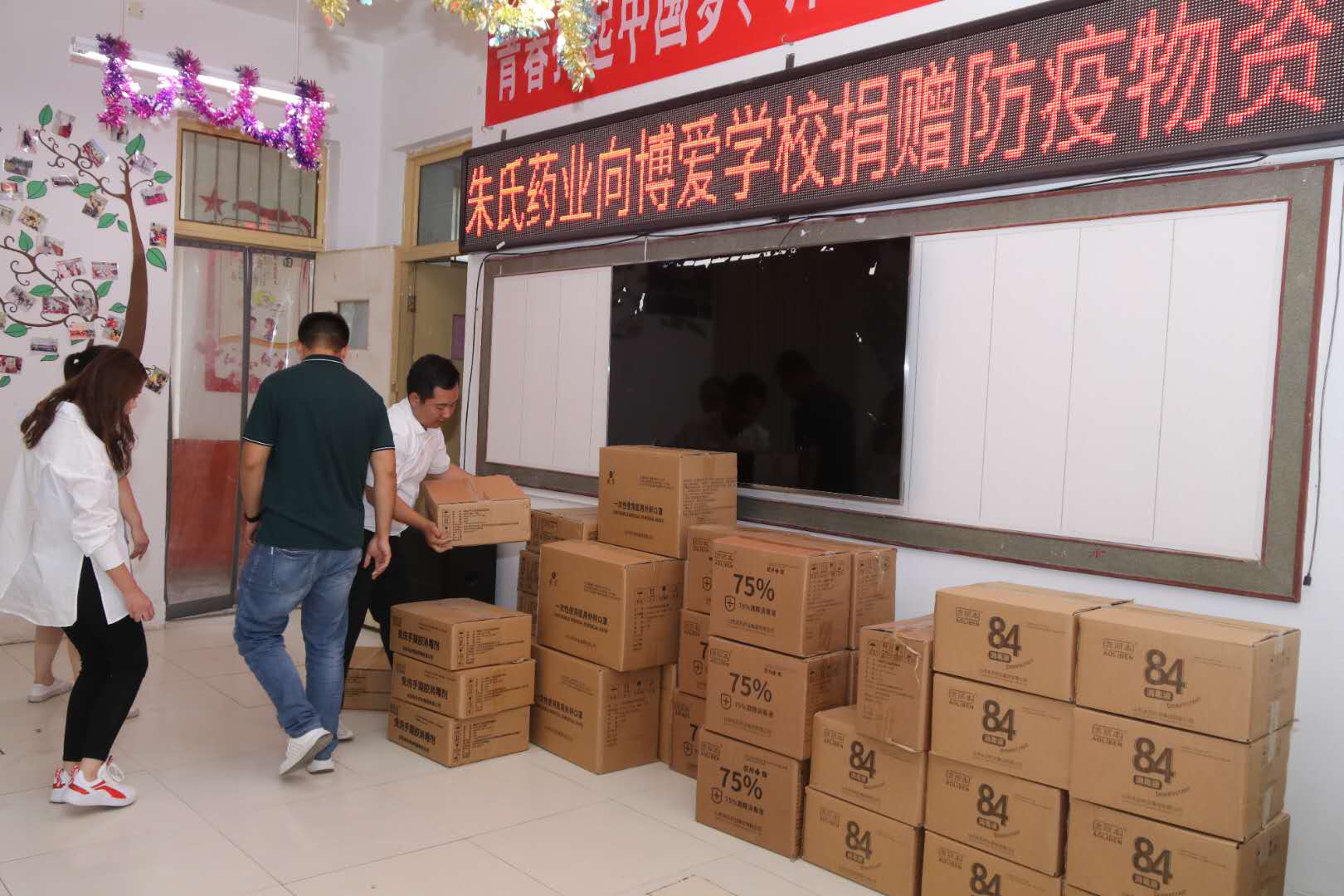 朱氏药业捐赠仪式