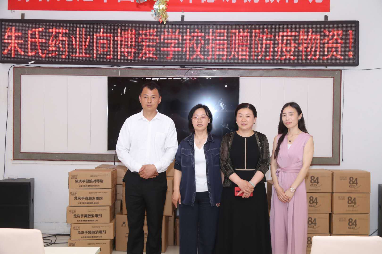 朱氏药业助力防疫